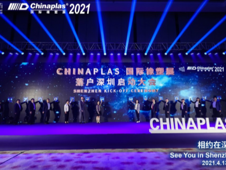 南京科隆威爾盛邀您參加2021年【深圳雅士展】chinaplas國(guó)際橡塑展
