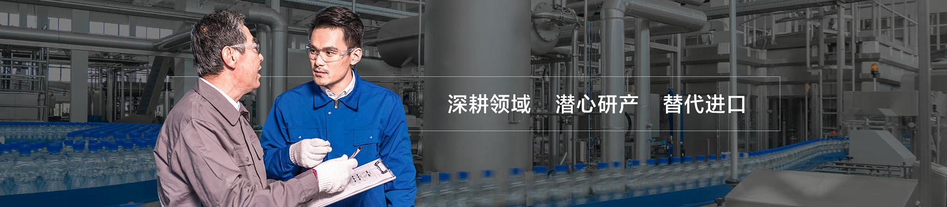 科隆威爾，深耕領(lǐng)域，潛心研產(chǎn)，替代進(jìn)口